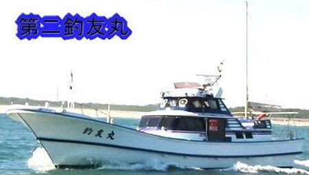 169-18-001　Ｇ－15 茨城県日立市 久慈漁港【釣友丸】で使えるクーポン券（12000円分）【乗船券 クーポン券 茨城県 日立市】