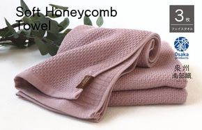 G1903 【ソフトハニカム】泉州南部織 フェイスタオル3枚セット（くすみ桜）+ソフトハニカム織ハーフハンカチ1枚