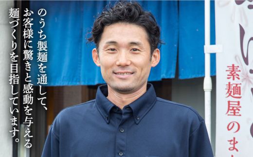 手延べ 梅 そうめん 200g あごだし スープ 付 南島原市 / のうち製麺 [SAF013]