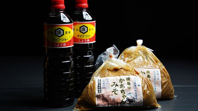老舗の味にこだわる「横島醤油納豆」の醤油、手造りかあちゃん味噌セット　[AO015ya]