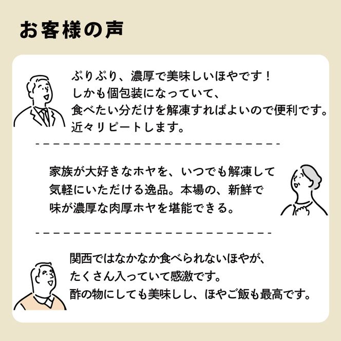 三陸産 お刺身用 ほや 500g (100g×5) ホヤ 冷凍 [56500516]