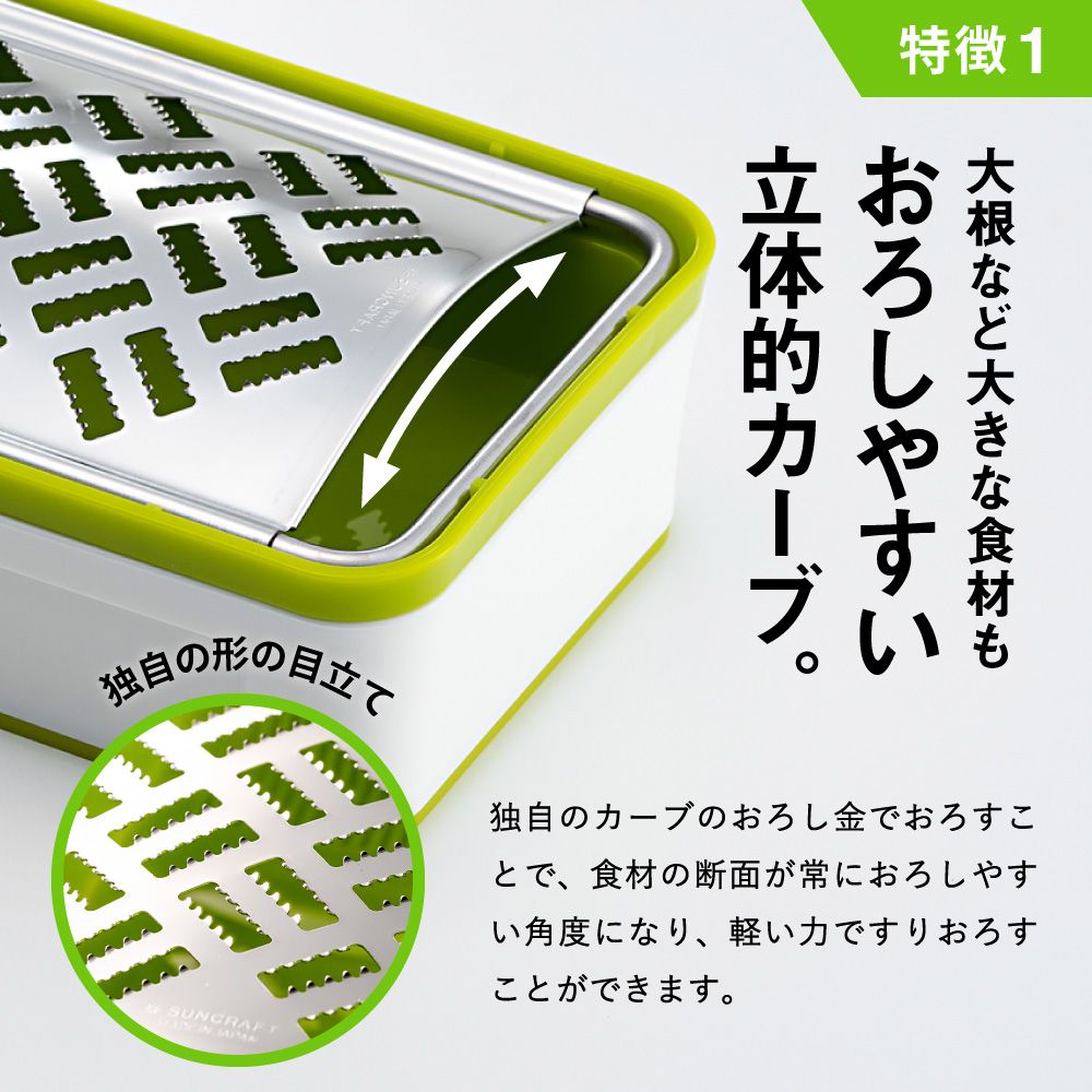H10-153 快菜 スーパーおろし器 グリーン (SSK-10)（岐阜県関市） | ふるさと納税サイト「ふるさとプレミアム」