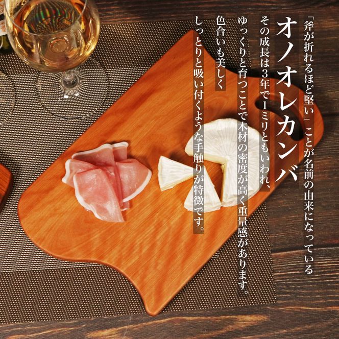 木製 カッティングボード オノオレカンバ (アックス型) Kot-01型 国産 斧折樺 カンバ 樺 木 まな板 ウッドボード [onitsubaki003]	