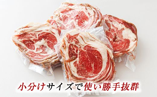 121-1262-135-026  味付け ラム肉 スライス 100g×10パック（合計1kg）｜ラムロール