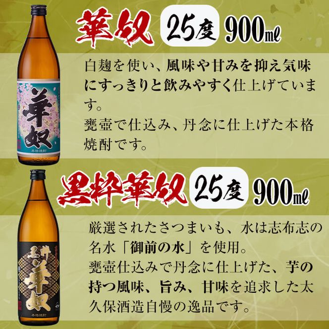 ＜入金確認後、2週間以内に発送！＞【数量限定】芋焼酎 太久保酒造「厳選8種」計8本飲み比べセット(総量6L超) d4-009-2w