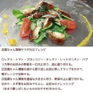 豆腐と海苔で作った美味くてヘルシートウフちゃん蒲焼　5本セット【鰻ではありません】