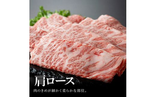 宮崎牛肩ロースすき焼き600g 【 肉 牛肉 A4～A5等級 宮崎牛 しゃぶしゃぶ イベント カタロース 日本ハム 】 [E11007]