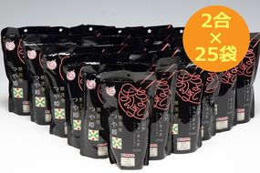 山形県産 ちょいまんま つや姫無洗米 2合（300g）×25袋セット ブランド米 無洗米 白米 使い切り 手軽