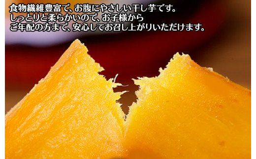 525.干し芋 紅はるか ほしいも 無添加 国産 2kg 200g 10個 セット 北海道 弟子屈町