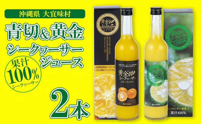 沖縄県産 青切りシークワーサー 無添加果汁100ジュース 720ml 4本