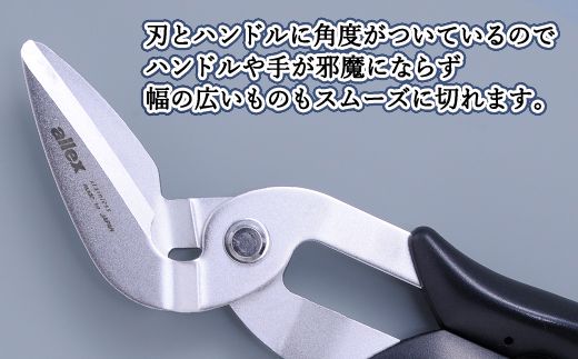 H9-101 ALLEX スーパーハードはさみ【段違い刃】（SH-1 17211）