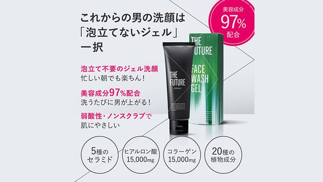 THE FUTURE ( ザフューチャー ) 洗顔料 150g 男性化粧品 フェイス用 洗顔 テカリ 乾燥 スキンケア 肌荒れ メンズコスメ [BX030ya]