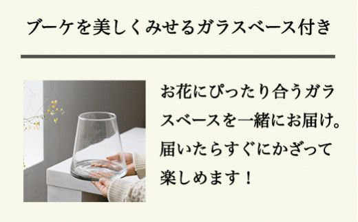 素敵に飾れるお正月ブーケ【紫紺】器つき ※着日指定不可 ※離島への配送不可 ※202年12月下旬頃に順次発送予定