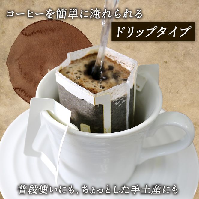 ドリップパック16袋 コーヒー 豆 [moku007]