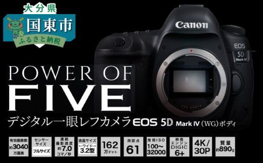 [Canon] キヤノン 一眼レフ カメラ EOS 5D MarkIV WG ボディ キャノン 家電 _0009C