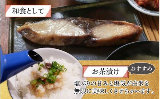 【先行予約】塩ぶり 片身【期間限定】