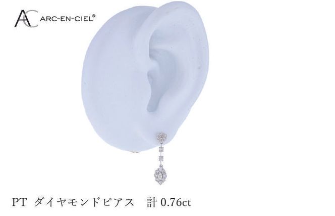 J046 ARC-EN-CIEL PTダイヤピアス ダイヤ計0.76ct