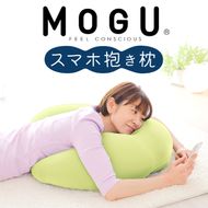 MOGU スマホ抱き枕 ライトグリーン 寝ながら スマホ や ゲーム スマートフォン だきまくら だき枕 U字 男性 女性 おすすめ ゲーミング クッション 抱きまくら おすすめ 人気 スマホクッション ゲーミングクッション プレゼント ギフト モグ 三木市