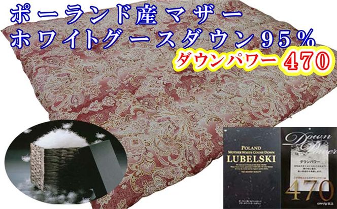 羽毛掛け布団 シングル 羽毛布団【ポーランド産マザーグース９5％】ダウンパワー４7０【立体ピンク】羽毛布団 寝具 羽毛ふとん 羽毛掛けふとん 本掛け羽毛布団 冬用 羽毛布団 FAG157