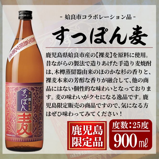 a913 鹿児島本格芋焼酎飲み比べ！喜左衛門＆鹿児島限定焼酎6本セット(900ml×3本・720ml×3本)「喜左衛門黒麹、姶良市、喜左衛門白麹、大楠、山田の凱旋門、すっぽん麦」酒 焼酎 本格芋焼酎 本格焼酎 芋焼酎 木樽蒸留 鹿児島限定 姶良市限定【南国リカー】