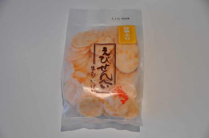  えびせん4種詰合わせ(A278-2)