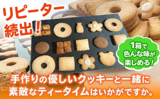 手作りクッキー詰め合わせ 9袋 多機能型事業所かさおか《45日 手作りクッキー詰め合わせ 9袋 多機能型事業所かさおか《45日