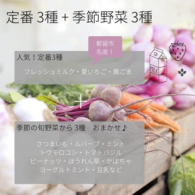 FC003 採れたて野菜のジェラートカップ ６個入り