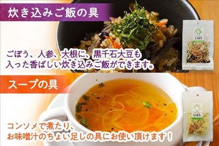 北海道 士幌産 乾燥野菜 6種 セット 大根 人参 ミニトマト 玉ねぎ ごぼう 長ネギ 黒千石 炊き込みご飯 スープの具 みそ汁 ドライベジ 干し野菜 ミックス ドライトマト 切り干し大根 きんぴらごぼう 味噌汁 国産 簡単 時短 保存食 送料無料 十勝 士幌町【E01】