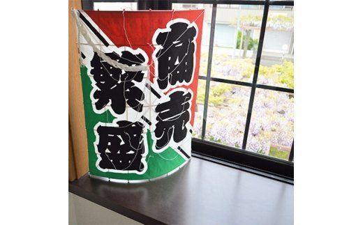 AV002-1 【好きな文字で作成】飾り凧54cm×42cm(春日部の大凧)
