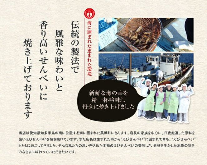 香味えびせん 和紙10袋◇