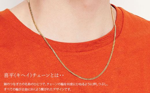 ネックレス 金 K18 ダブル六面喜平 50cm 10g 造幣局検定マーク ネックレス 金 K18 ダブル六面喜平 50cm 10g 造幣局検定マーク