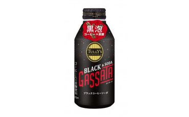 D228　伊藤園ボトル缶　TULLY'S COFFEE BLACK&SODA GASSATA 370ml 24本