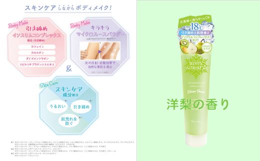 R5-295．MOC ボディソルベ S 150g　(2本セット)