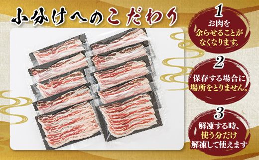 121-1923-18 豚肉 バラ スライス 小分け 国産 北海道産 200g×10パック（計2kg）エスフーズ 人気 ブランド ゆめの大地 豚バラ 精肉 冷凍