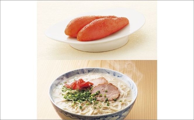 【B3-057】明太子とラーメン詰合せ