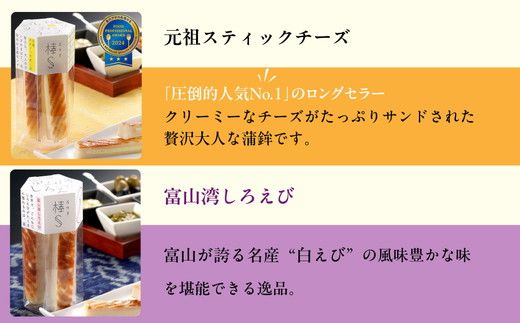 かまぼこ 老舗河内屋 大人のチーズかまぼこ 棒S 4パック ｜ スティック 蒲鉾 詰め合わせ セット 練り物 チーズ えび 唐辛子 黒こしょう 魚介 富山 練り製品 ※北海道・沖縄・離島への配送不可