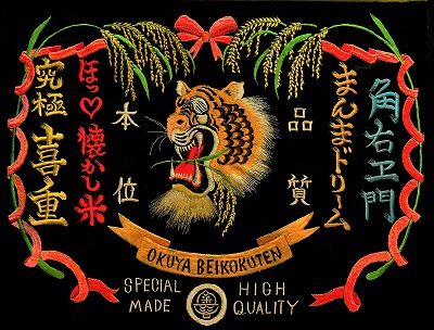 【五ツ星お米マイスター】 信長の原点。 5kg こだわりのブレンド米 コメ 白米 精米 H056-148