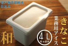 きなこ４L 和の業務用アイス　mt013