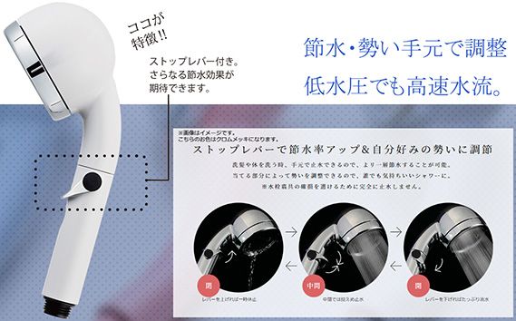 シャワーヘッド 天音 あまね ストップレバー付 【ホワイト】 [No