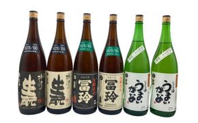 日本酒の飲み比べセット【Ｂ】