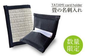 CG001-1 TATAMI card holder　畳の名刺入れ