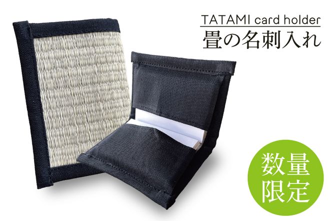 CG001 TATAMI card holder　畳の名刺入れ