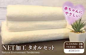 099H2216 ほわほわタオル３枚セット【泉州タオル 国産 普段使い シンプル 日用品】