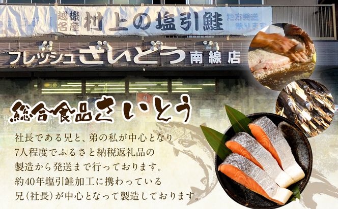 HB4016【障がい者応援品】 塩引鮭半身（スライス）