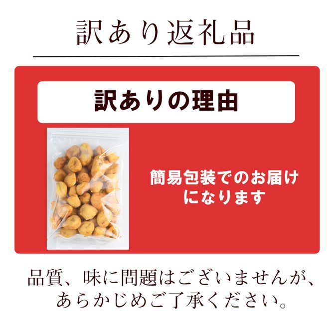 【訳あり】【数量限定】蜜芋ドーナツ（焼き芋入りドーナツ）(約550g) p6-008