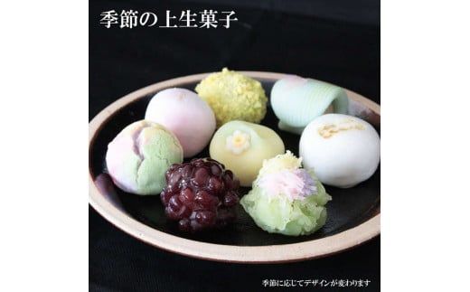 【冷凍発送】出雲四季セット（季節の上生菓子＆ぜんざい餅＆生どらセット）【1_6-012】