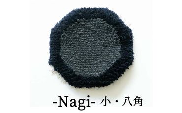 残糸ウールノッティング 椅子敷き-Nagi(小・八角) P-UY-A15A