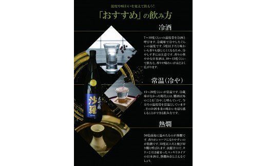【H02007】沙羅　大吟醸（1.8L)