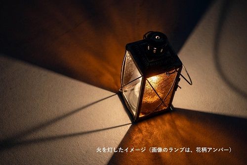 カンテラランプ サイド花柄アンバー | キャンプ アウトドア キャンプ用品 ランプ カンテラ ライト おしゃれ かっこいい 鉄 ガラス 真鍮 灯油 明るい