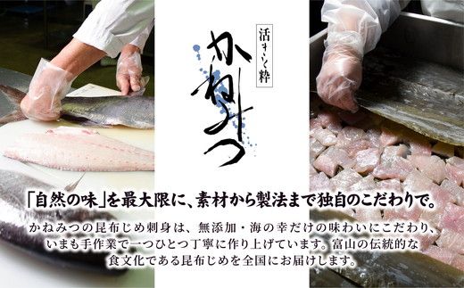 富山の珍味三種セット (DGFU30)  【昆布締め こんぶじめ 刺身 さしみ 詰め合わせ 富山  おつまみ ほたるいか 白えび  ほたるいか黒作り 】